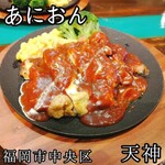 黄ごん焼き あにおん - 