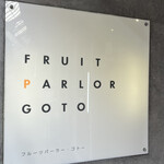 Fruit Parlour Goto - 