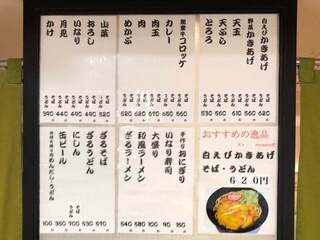 h Kaga Hakusan Soba - 