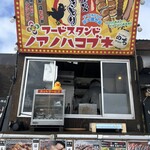 レストラン アルバータ - 