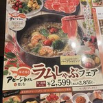 Shabu Yo Nan Kagoshima Ten - 