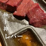 Yakiniku Horumon Ushikura Kyohan Moriguchi Ten - 