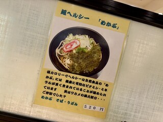 h Kaga Hakusan Soba - 