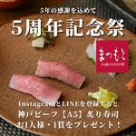 和風牛肉料理 まつもと - 料理写真: