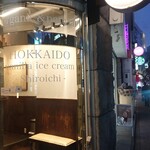 Shiroichi Shibuya Ten - 