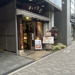 Katsu Kichi Shibuya Ten - 