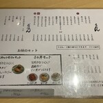 Udon Sakaba Fukufuku - 