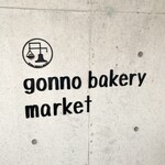 gonno bakery market - 