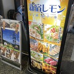 九州料理専門店 もつ鍋＆馬刺し 3時間飲み放題 新宿檸檬 - 