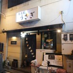 Izakaya Usagi - 