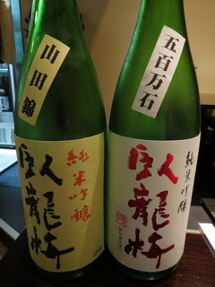 Nagomi - 日本酒２