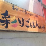 彩りごはん - ただ者ではない！魚系弁当ならここ！！