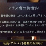 鉄砲 - 入り口の右横・ブルーの看板の下はテラス席。開放的な気分を愉しめる、このお店の特等席といえるでしょう。