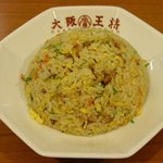 大阪王将 - チャーハン 520円　　しっかり炒めた本格派です。（スープ付き）