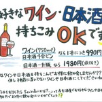 神蔵 - お好きなワイン・日本酒持ち込みＯＫです！！