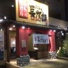 にぎり長次郎 練馬土支田店