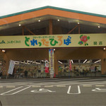 Megumi no Nogyo Kyodo Kumiai Toretta Hiroba Sekiten - JAめぐみの直営店 とれったひろば 内の直営店さん