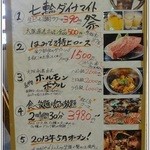 焼肉酒場 すみびや - 