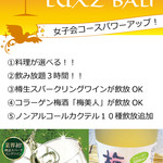 Luxz Bali Hamamatsu Ekimae Ten - 