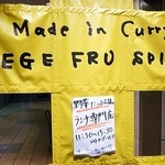 VEGE FRU SPICE - 「ランチ専門」のようです