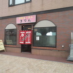 Chuka Ramen Kirin - 