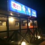 鉄砲 - お店の外観