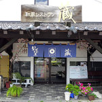 Wafu Restaurant Kura - 