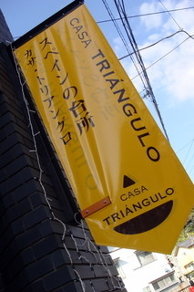 CASA TRIANGULO - 