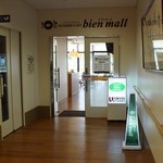 bien mall Awaji Iryo Senta- Ten - 店内の雰囲気