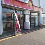 Takoyaki Vicky - 