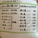 旬菜厨房　恵比須屋 - ライスの量が選べます！