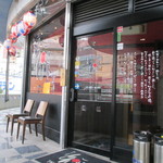 Konamonya Tonpei Higashimikuni Ten - お店入口