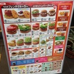 モスバーガー - メニュー看板①