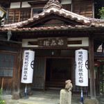 Wakashimaya - 