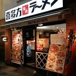 喜多方ラーメン坂内 小法師 - 