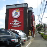 Il Chianti Chofu Ten - お店の横の壁には大きな看板