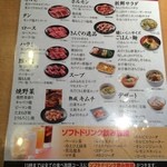 Yakiniku King Kodaira Ten - [2014/08/17]