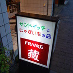 France Ya - この看板に惹かれ