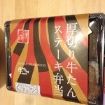 Gyutan Kanezaki Daimaru Tokyo Ten - 厚切牛たんステーキ 仙台味噌牛たん弁当（1,990円）