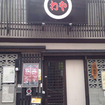 Waya Shinjuku Sanchome - 