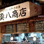 地魚酒場　魚八商店 - 