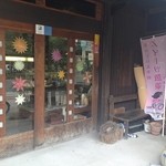 Mitomi Chaya - 