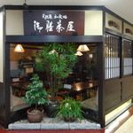 Gozen Jaya - アスタ専門店街３F