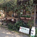 Isonuma Milk Farm - 