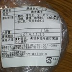 Shiga Senbei Hon Ten - 