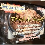 Tenka Ippin Shibuya Ten - ホント、魅惑の味です♪