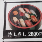 Dai Zushi - 