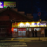 中華そば専門店 井出商店 - 