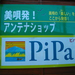 PiPa - 看板