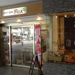 Shina no Ki Ueda Ten - H26.10.12 店舗外観